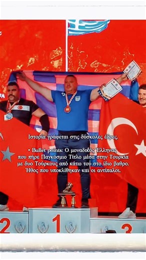 Γιώργος Χαραλαμπόπουλος: Η ιστορία πίσω από το "Ατσάλινο Χέρι" #shorts