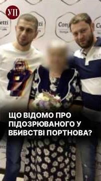 Who is suspected of Portnov's murder? #weaver #azizov #portnov