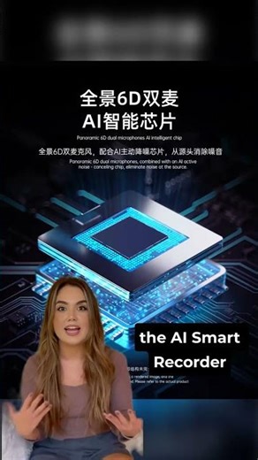 AI Smart Recorder Card