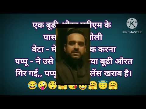 Hansi Majak || Funny Jokes || Chutkule || Comedy Jokes || Dc Ke Chutkule || Comedy Jokes Chutkule ||