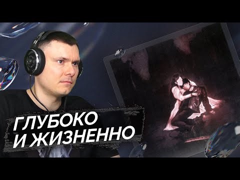 Три дня дождя & polnalyubvi - Температура | Реакция и разбор