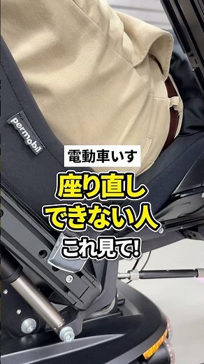 【原因と対策】車いすの座り直しができない人はここをチェック！ #車椅子 #車椅子生活 #介護