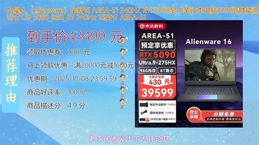 外星人Alienware全新16英寸笔记本搭载RTX 5080显卡与240Hz高刷屏强悍性能助力游戏创作双突破沉浸体验再升级