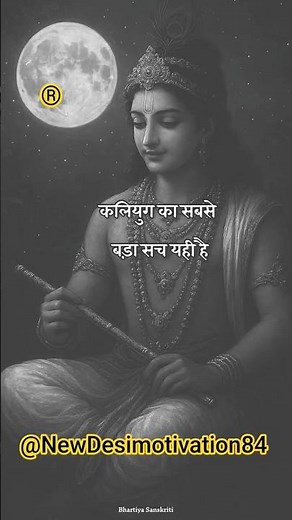 🕉️ Knowing this truth of Kaliyuga will change your thinking. Hindi Motivation ⚛️ #motivational #i...