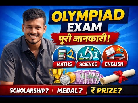 🔴Olympiad Exam Complete Guide | Syllabus, Fees, Benefits | Hindi #SOF #NSTSE #IMO / NSO