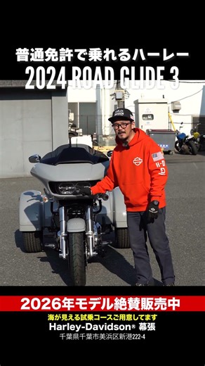 A three-wheeled Harley that you can ride with a regular driver's license! What's the secret to th...