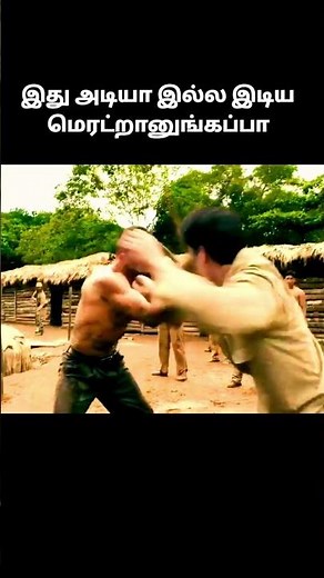 என்னா அடி எப்பா #movieexplainedintamil #shortsviral #fastrhymingstoryshort #shortsfeed #movie