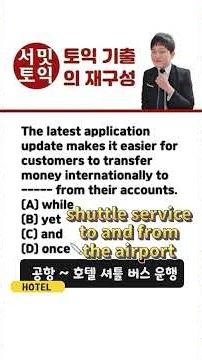 March 29 TOEIC Predicted Grammar Questions📌Edition 1351\nFebruary 8 Reconstruction of Past TOEIC Q...