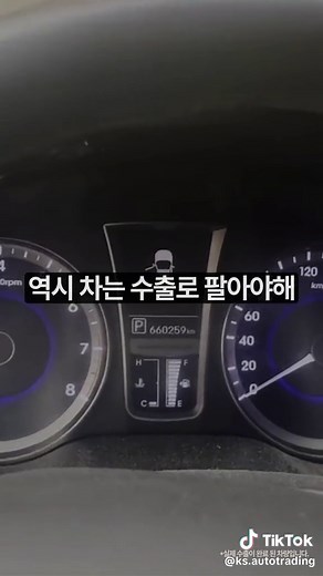 660000km 탄 자동차 수출로 판매#중고차수출 #자동차수출 #현대자동차 #중고차 #기아자동차 #가격 #매입 #구매 #중고차판매 #자동차정비