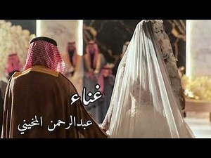 عبدالرحمن المخيني ^ فريده ^