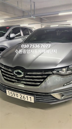르노(삼성) 더 뉴SM6 TCe 260 프리미에르 👉yurgani-57,000km 👉yili, yoqilg’i-2021 gasoline 👉narxi-18 900 000won 15000$ ☎️ 010 7536 7077 Kredit mumkin bolgan vizalar👉A2,3 E1,3,4,5,7,9 D7,8,9 F2~6 H2 https://t.me/korea_autowave https://www.facebook.com/share/ https://www.instagram.com/koreaautowave https://youtube.com/@korea_autowave https://www.tiktok.com/@korea_autowave https://www.threads.net/@koreaautowave #충고차 #수원 #rek #korea #fyp