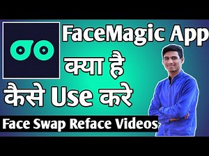 FaceMagic App Kaise Use Kare ।। how to use facemagic app ।। FaceMagic App
