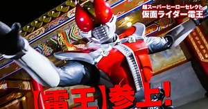 Kamen Rider x Super Sentai: Chō Superhero Taisen Film's Teaser Features Kamen Rider Den-O Characters