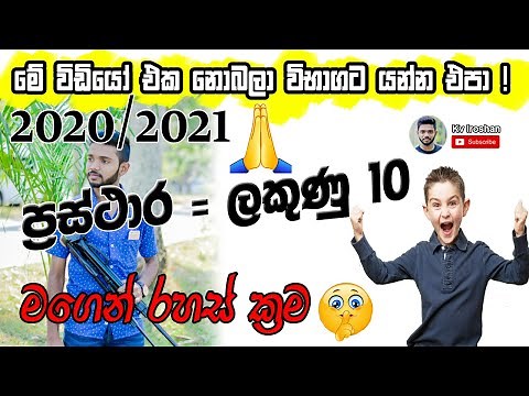 Prasthara : Sinhala Maths Lessons - O/L Maths Graph Lessons | KV maths | Past Paper Discussion