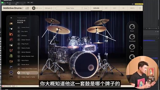 顶级鼓音源Addictive Drum 2 保姆级使用教程