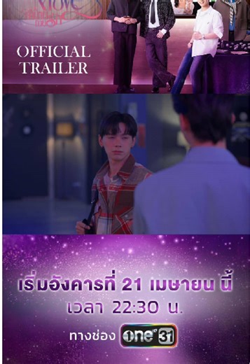 Official Trailer ซีรีส์ Magic Move ทำนายทายรัก เมื่อ “หิน 1 ก้อน” กลายเป็นจุดเริ่มต้นของความสัมพันธ์ และคำทำนาย…กำลังจะเปลี่ยนชีวิตของพวกเขาไปตลอดกาล ✨ 📌 เริ่มตอนแรก วันอังคารที่ 21 เมษายน 2569 📲 ทุกวันอังคาร เวลา 22.30 น. ทางช่องวัน31 🔗 Official Trailer ซีรีส์ Magic Move ทำนายทายรัก 📍 YouTube : Moonlight GlowTH #MagicMoveทำนายทายรัก #ช่องวัน31 #MoonlightGlow #BL