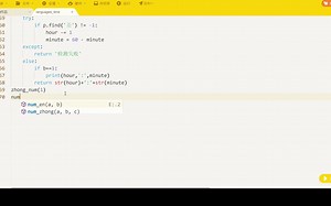 python程序:时间转化