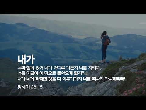 [악보&찬양] '넘지 못할 산이 있거든' 최용덕 曲, 황공주 찬양드림