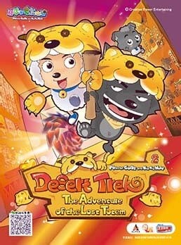 Desert Trek: The Adventure of the Lost Totem - Pleasant Goat Wiki