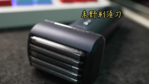 【未野MRX】五刀头往复式剃须刀 27000转超高速 敏感肌超友好