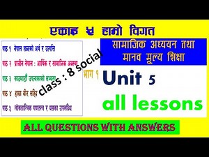 एकाइ ५ हाम्रो विगत सामाजिक कक्षा ८ chapter 5 Hamro bigat social studies class 8 chapter 5 part 1