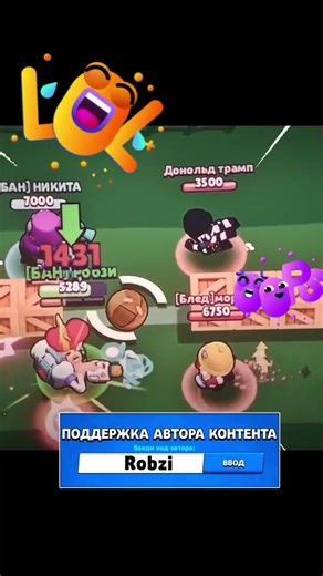 Робзи Brawl Stars: Топ игроки и Смешные моменты