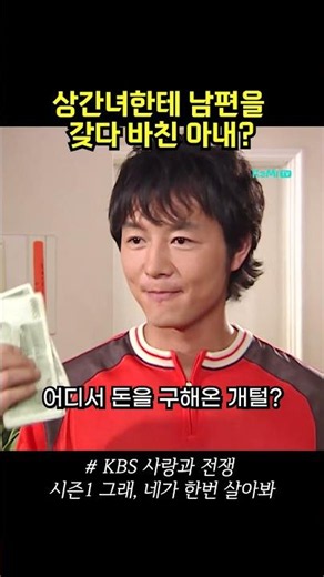 상간녀한테 냅다 남편을 준 이유 [사랑과 전쟁] | KBS 20061117