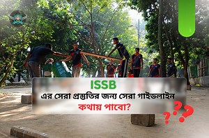2.7K views · 30 reactions | #ARMY|| #NAVY || #AIRFORCE আপনি কি ISSB...