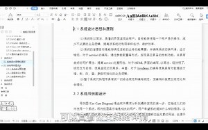 java+jsp+ssh+mysql【城市公交管理系统】（源码+论文+开题报告+答辩PPT+任务书）