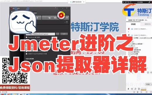 性能测试之Jmeter进阶之Json提取器详解