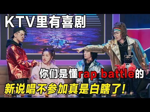 Come in and be a rapper | Super Sketch Show | Super Comedy League