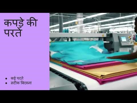 Introduction to Sewing and Apparel Sector | Sewing Machine Operator
