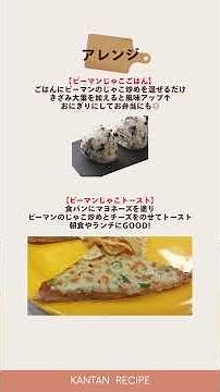 【ピーマンのじゃこ炒め｜旨みたっぷり！ごはんがすすむ人気副菜】