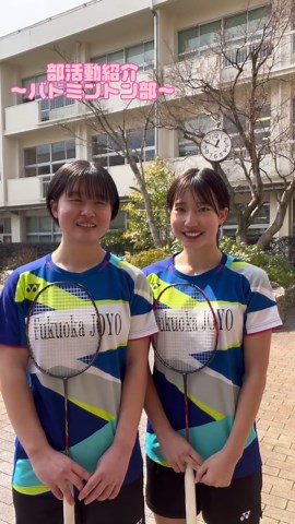 部活動紹介 〜運動部〜 運動部はこれだけじゃありません！ #福岡常葉高等学校 #福岡常葉高校 #高校生 #部活動 #fyp #福岡