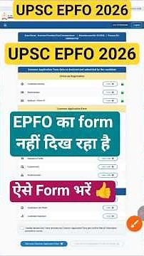 UPSC EPFO APFC Online Form Fill up 2026 | How to Fill UPSC EPFO APFC Online Form 2026 Kaise Bhare