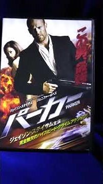 Parker (2013); Jason Statham; Jennifer Lopez