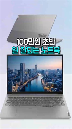 Lenovo ThinkBook 2026 16IRL G9 Core 7 Intel 14th Gen