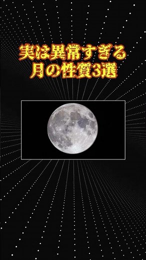 Interesting Space Story: "The Unusual Satellite 'Moon'"