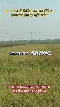 plot in naubatpur sarmera six line near toll plaza #plotforsale #residentialplot
