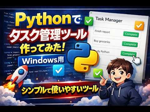 【無料で使えるデスクトップアプリ】タスク管理ツール