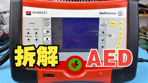 地铁站常见的AED是干什么用的，什么原理？拆开看看里面有什么