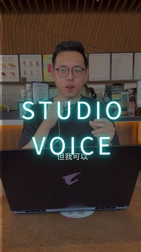 哈利說 on Instagram: "有這種 AI，拿爛麥克風也可以當 Podcaster 了！ 影片中使用的筆電：技嘉 AORUS Master 16（搭載 NVIDIA GeForce RTX 5080 GPU） 想買 NVIDIA GeForce RTX 50 系列筆電就點擊 @harryspeaks_ 的主頁連結！或是到：https://cutt.ly/QrgWsC07 Studiovoice NIM 的具體部署方法請參考：https://build.nvidia.com/nvidia/studiovoice #NVIDIA #GPU #ai"