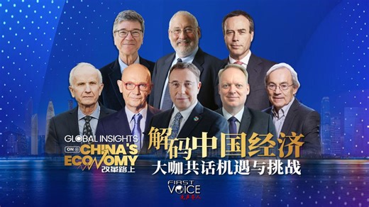 Global insights on China's economy