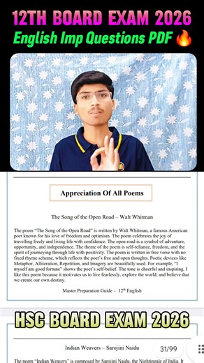12TH HSC ENGLISH POETRY IMP 2026|12th hsc english paper poetry 2026| 12th hsc english appreciation🔥