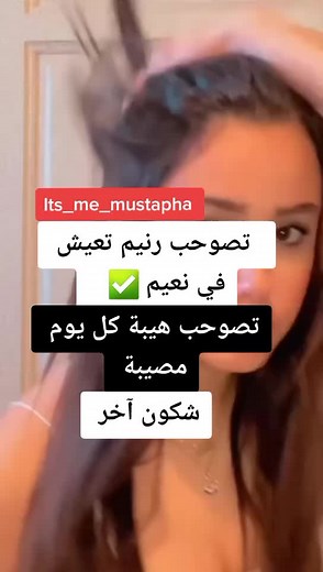 Mustapha sur TikTok