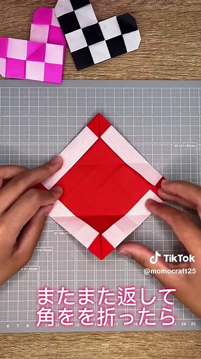 かわいいチェック柄ハートの折り紙作り方