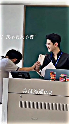 Drama Series: Teacher-Student BL Love Story on Douyin