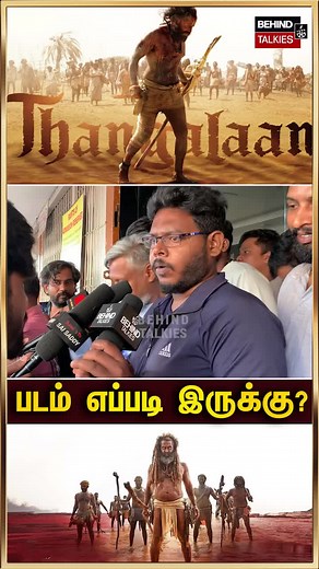#Thangalan_Vikrem_Reviue🥰👌🤝#enthangachida😏#dubaivadivelu😘 #en_ueir_nanben_irfan❤️viralvideo