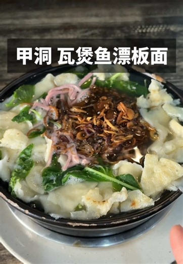 甲洞的传奇板面：168 Pan Mee美食体验