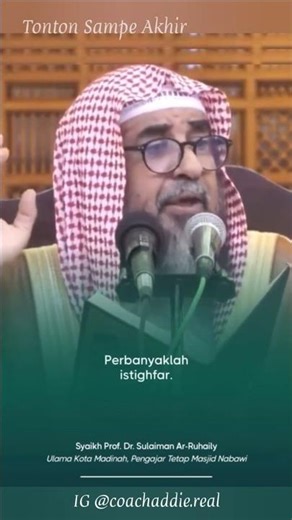 ISTIGHFAR, MENDATANGKAN BANYAK KEBAIKAN BAGI UMMAT MANUSIA